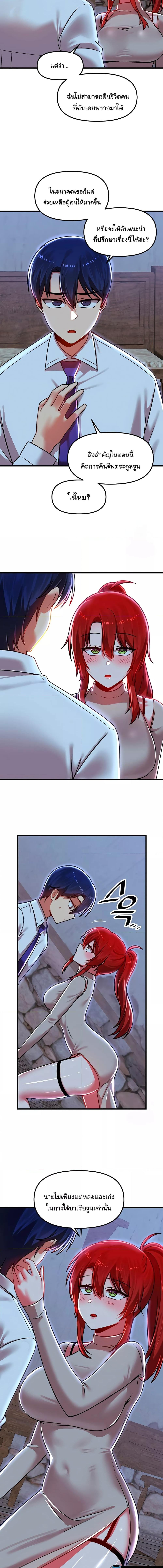 อ่านมังงะ Trapped in the Academy’s Eroge ตอนที่ 79/3_2.jpg