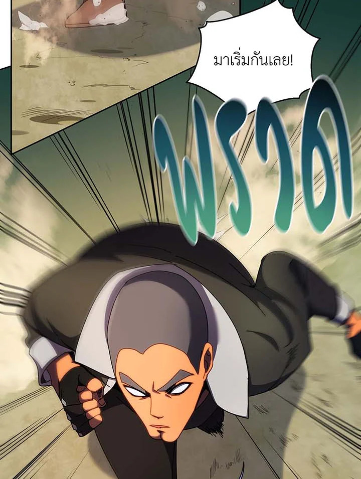 อ่านมังงะ Necromancer Academy’s Genius Summoner ตอนที่ 68/3.jpg