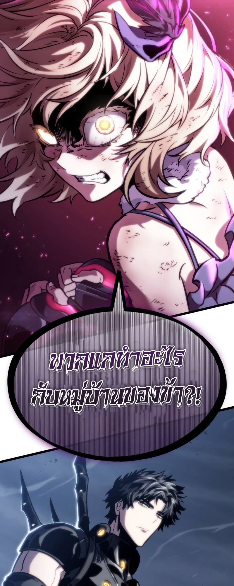 อ่านมังงะ The World After The End ตอนที่ 109/3.jpg