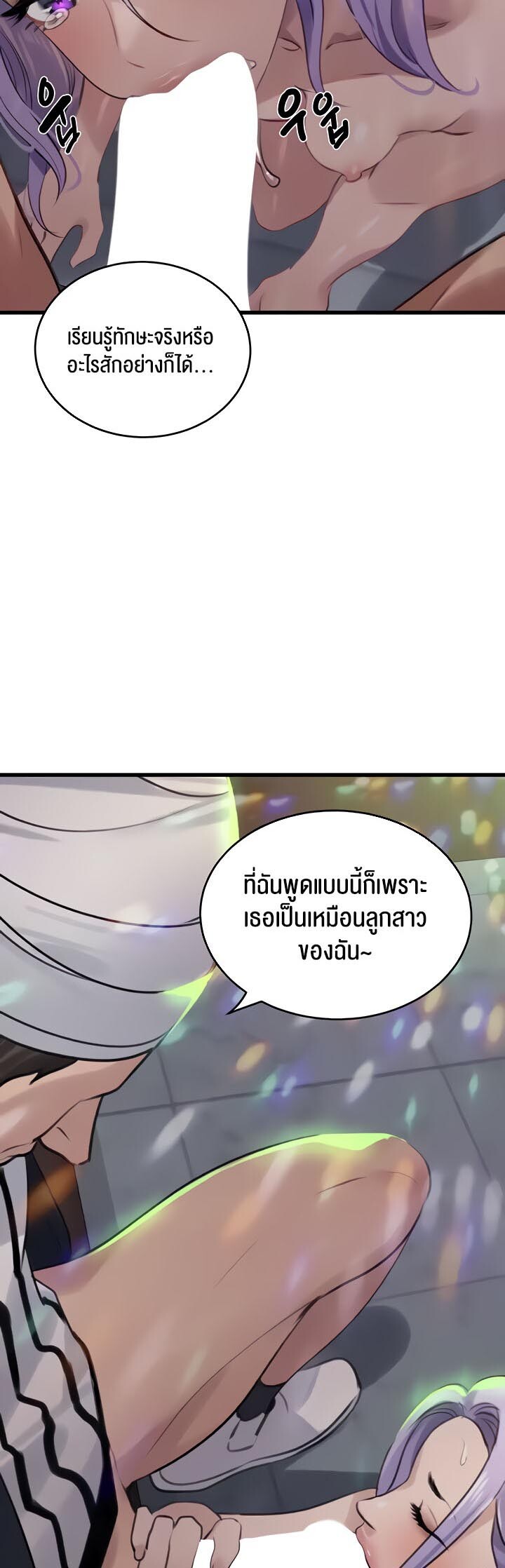 อ่านมังงะ SSS-Class Undercover Agent ตอนที่ 10/44.jpg