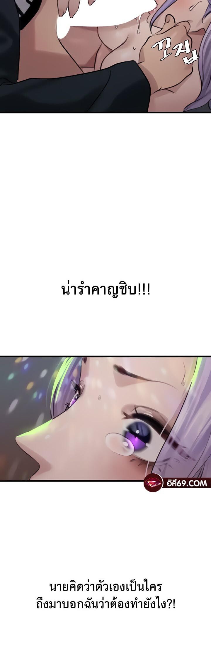 อ่านมังงะ SSS-Class Undercover Agent ตอนที่ 10/45.jpg