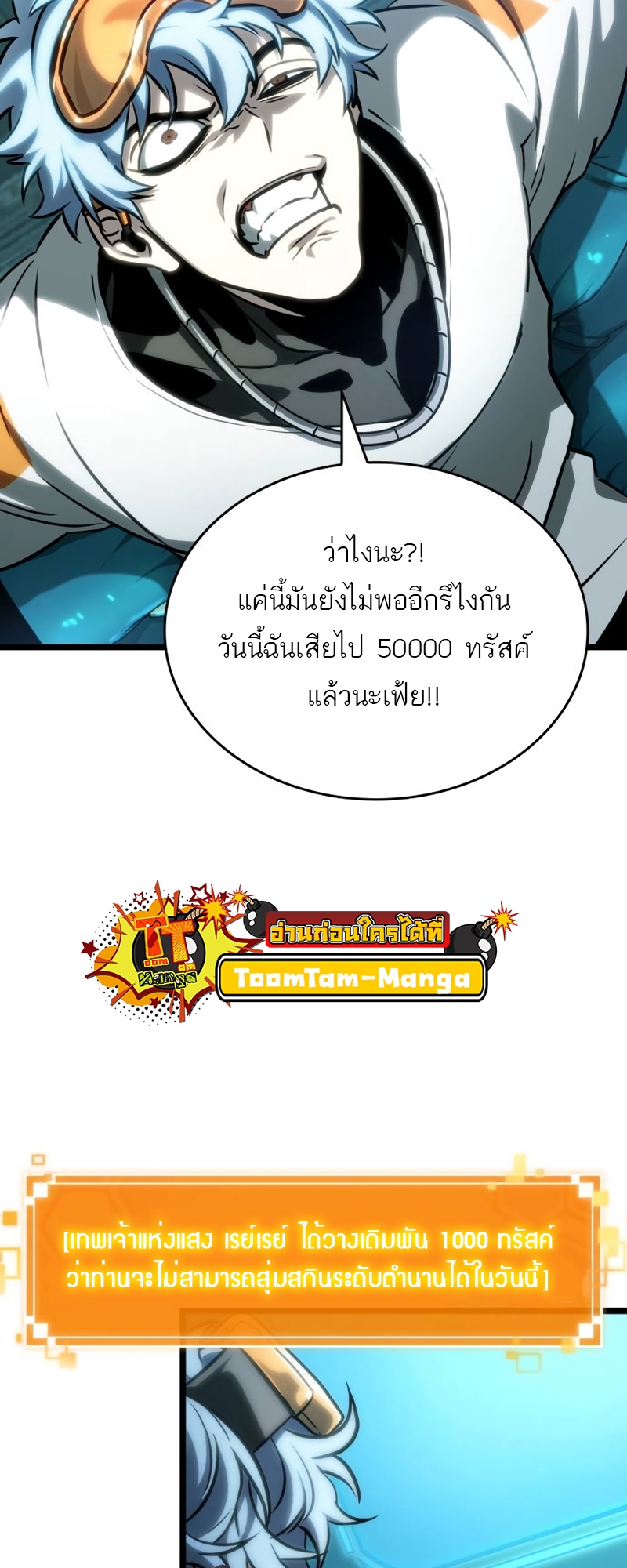 อ่านมังงะ The World After The End ตอนที่ 109/45.jpg