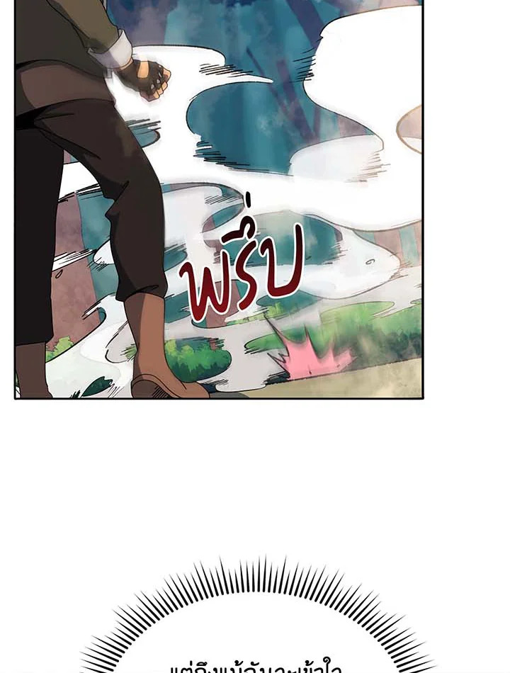 อ่านมังงะ Necromancer Academy’s Genius Summoner ตอนที่ 68/46.jpg