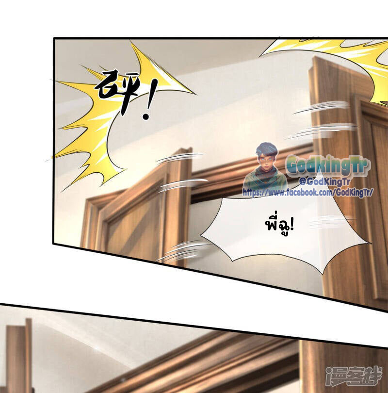 อ่านมังงะ Eternal god King ตอนที่ 253/4.jpg