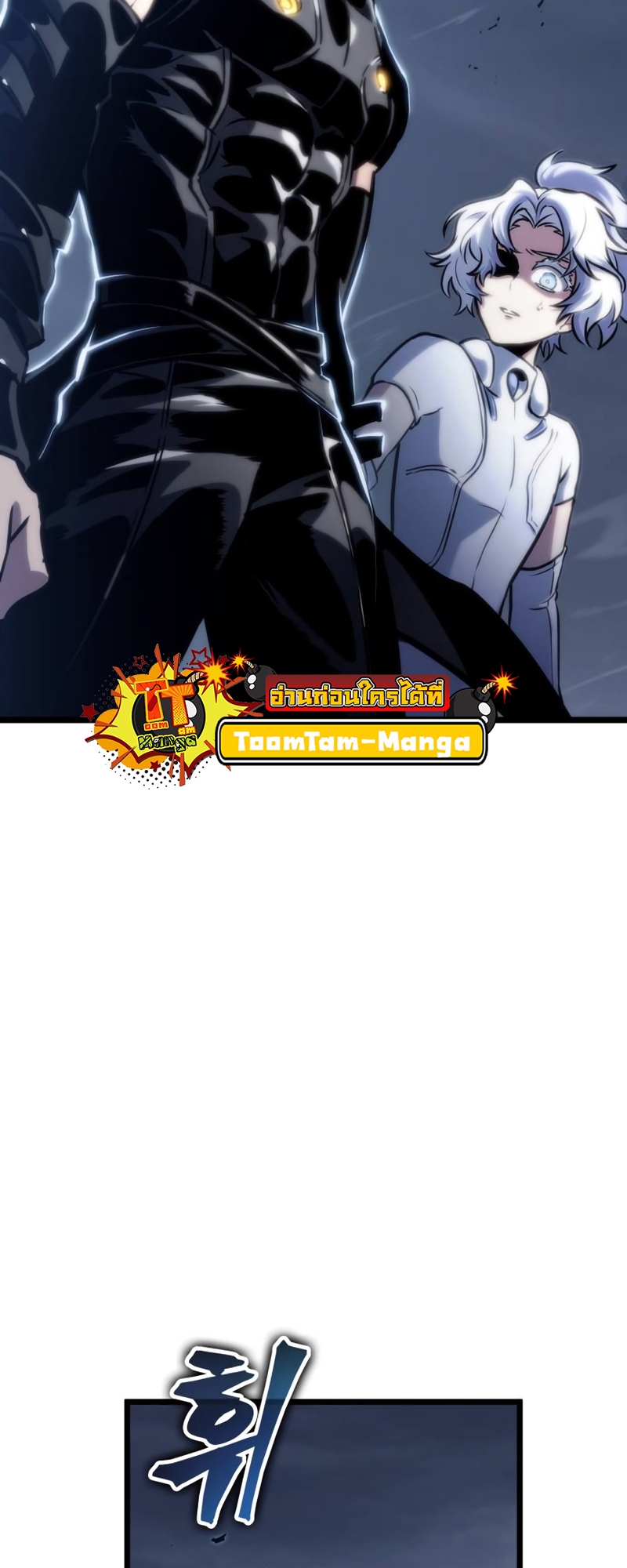 อ่านมังงะ The World After The End ตอนที่ 109/4.jpg
