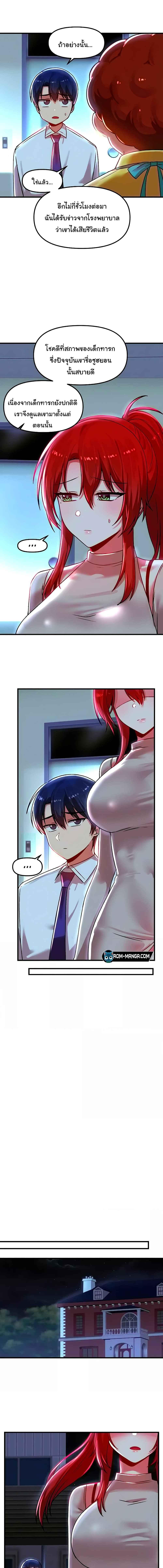 อ่านมังงะ Trapped in the Academy’s Eroge ตอนที่ 78/4_0.jpg