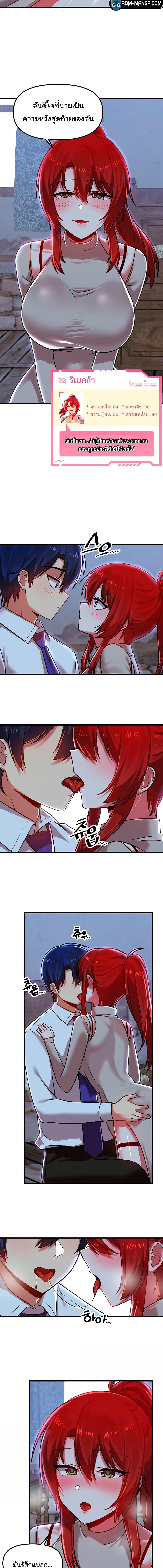 อ่านมังงะ Trapped in the Academy’s Eroge ตอนที่ 79/4_0.jpg