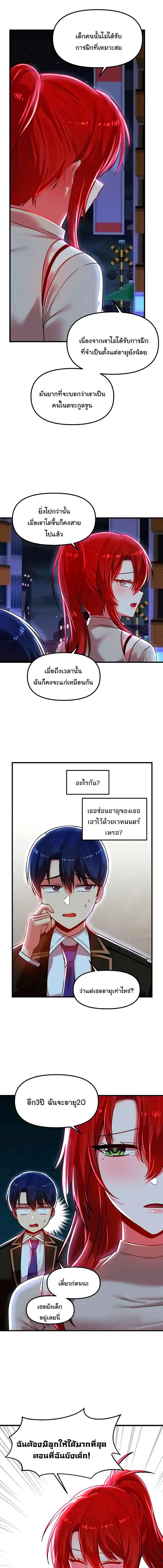 อ่านมังงะ Trapped in the Academy’s Eroge ตอนที่ 78/4_2.jpg