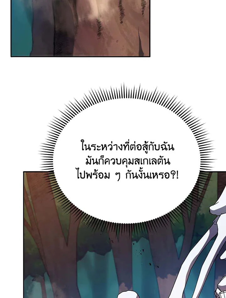 อ่านมังงะ Necromancer Academy’s Genius Summoner ตอนที่ 68/52.jpg
