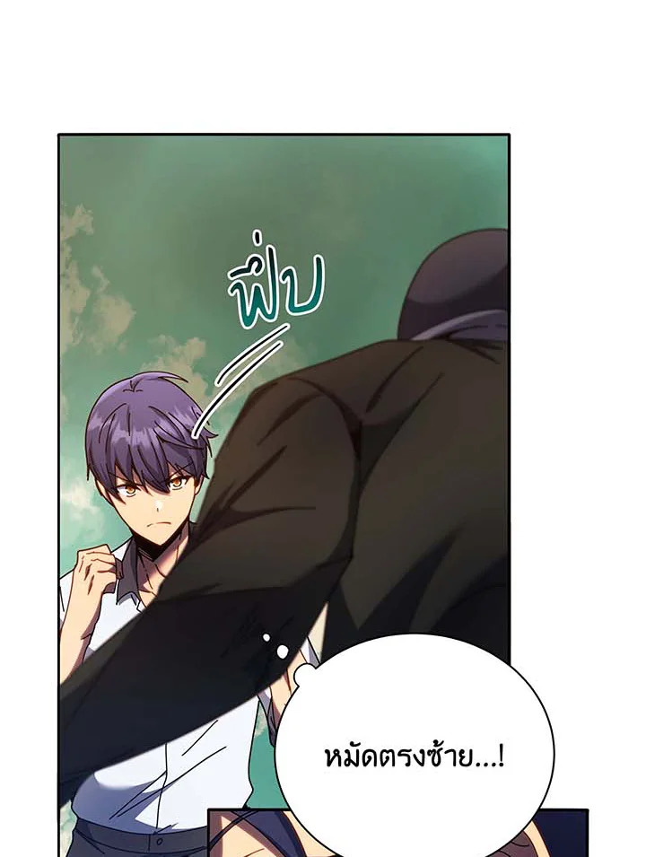อ่านมังงะ Necromancer Academy’s Genius Summoner ตอนที่ 68/5.jpg