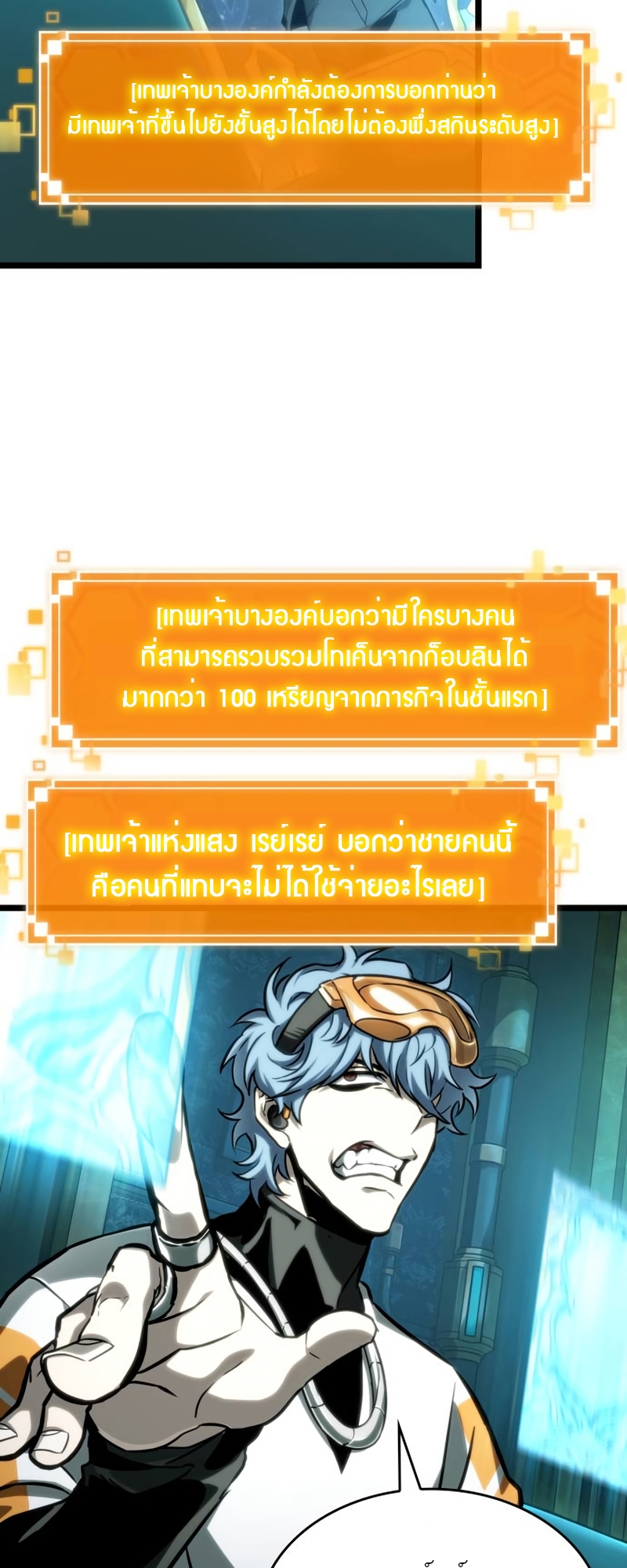 อ่านมังงะ The World After The End ตอนที่ 109/53.jpg