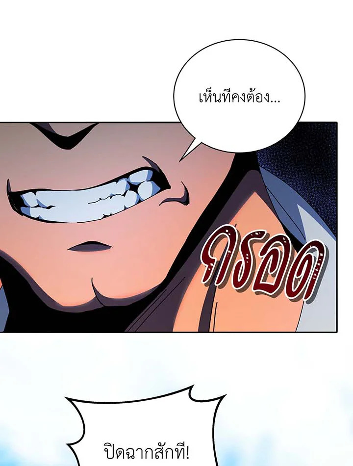 อ่านมังงะ Necromancer Academy’s Genius Summoner ตอนที่ 68/54.jpg