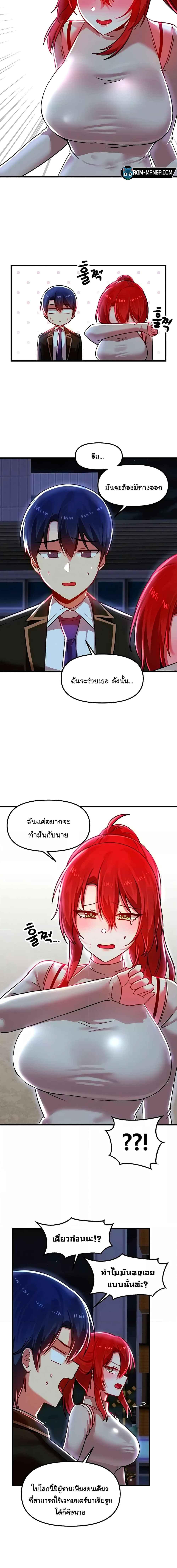 อ่านมังงะ Trapped in the Academy’s Eroge ตอนที่ 78/5_0.jpg