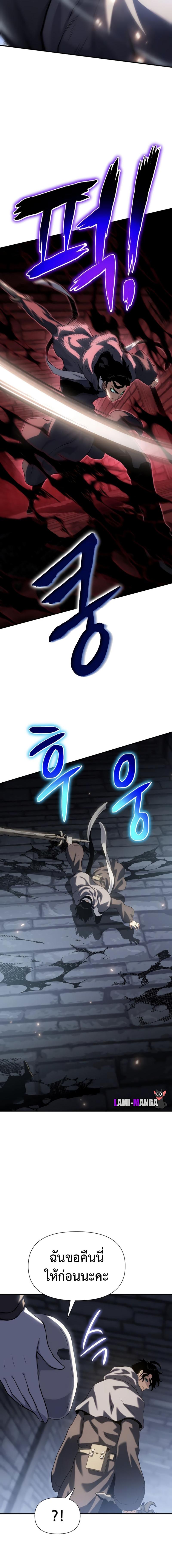 อ่านมังงะ The Priest of Corruption ตอนที่ 39/5_1.jpg