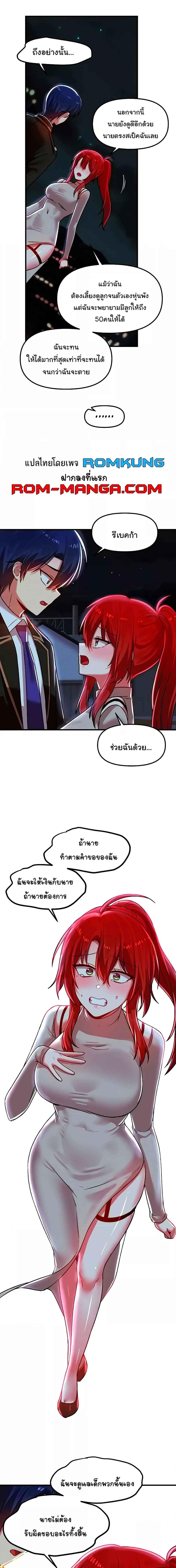 อ่านมังงะ Trapped in the Academy’s Eroge ตอนที่ 78/5_1.jpg