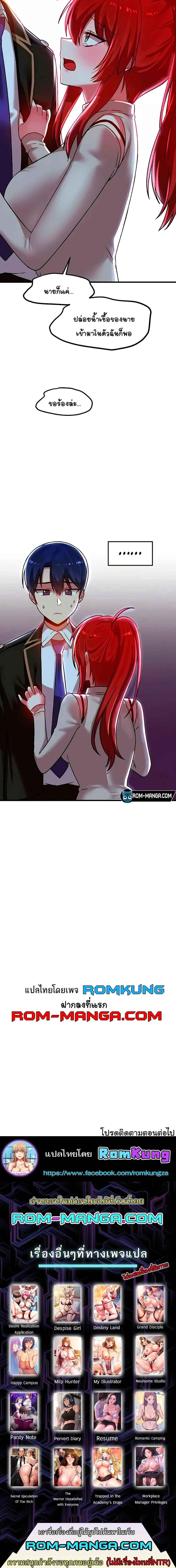 อ่านมังงะ Trapped in the Academy’s Eroge ตอนที่ 78/5_2.jpg