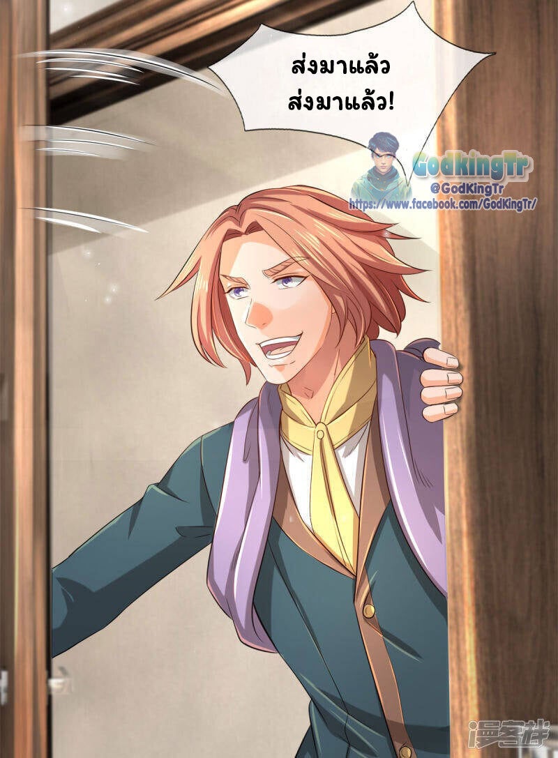 อ่านมังงะ Eternal god King ตอนที่ 253/5.jpg