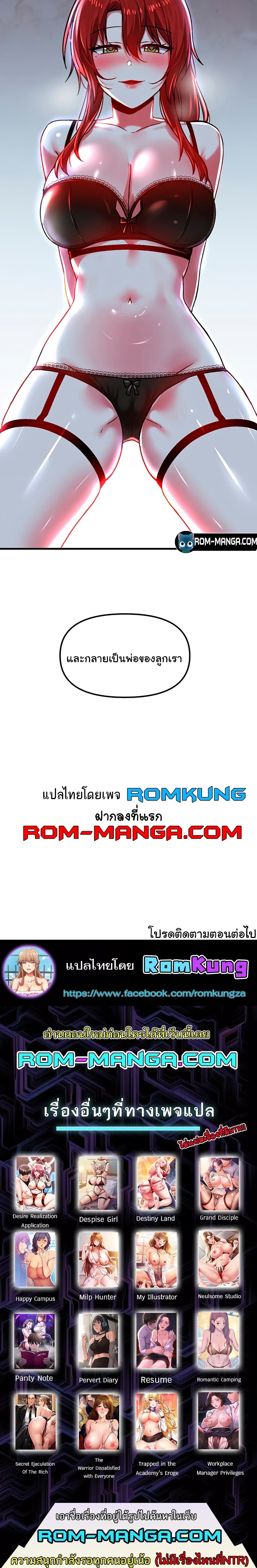 อ่านมังงะ Trapped in the Academy’s Eroge ตอนที่ 79/5.jpg