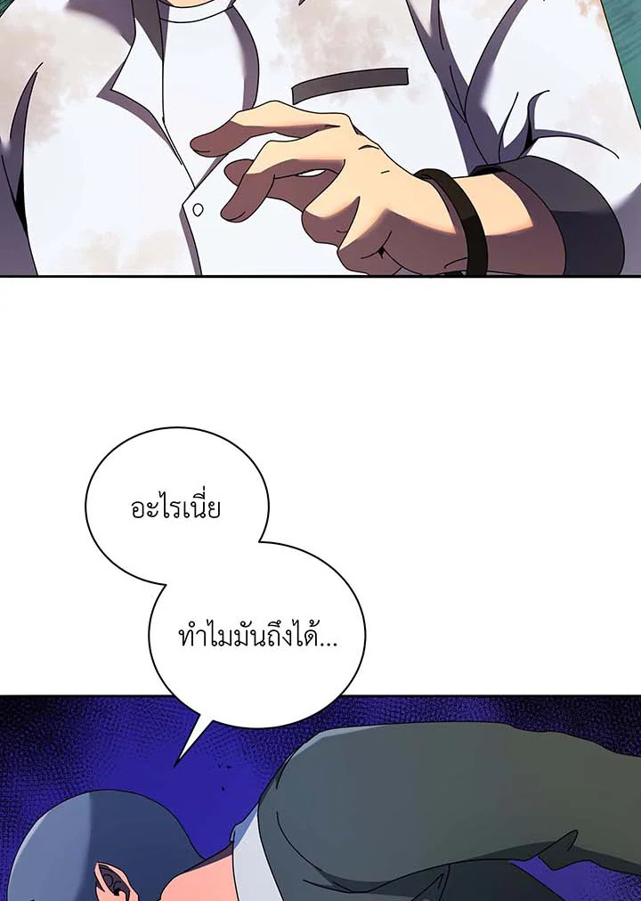 อ่านมังงะ Necromancer Academy’s Genius Summoner ตอนที่ 68/64.jpg