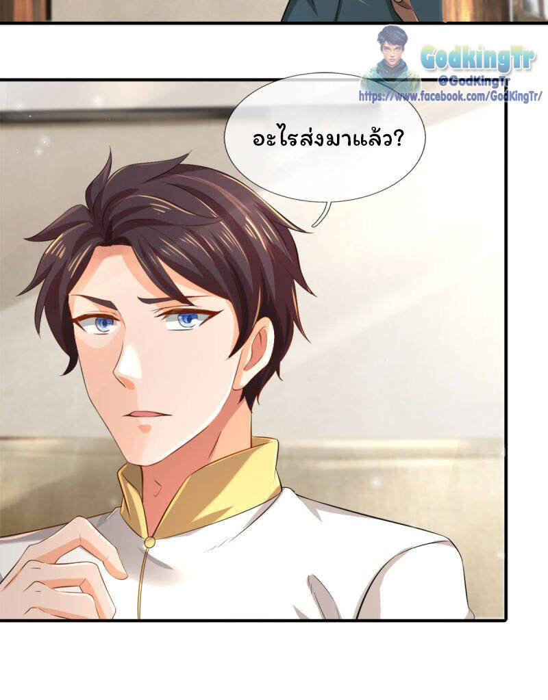 อ่านมังงะ Eternal god King ตอนที่ 253/6.jpg
