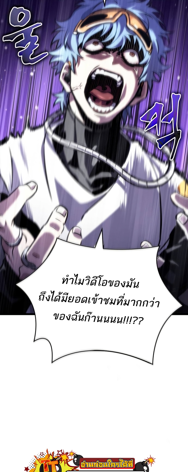 อ่านมังงะ The World After The End ตอนที่ 109/66.jpg