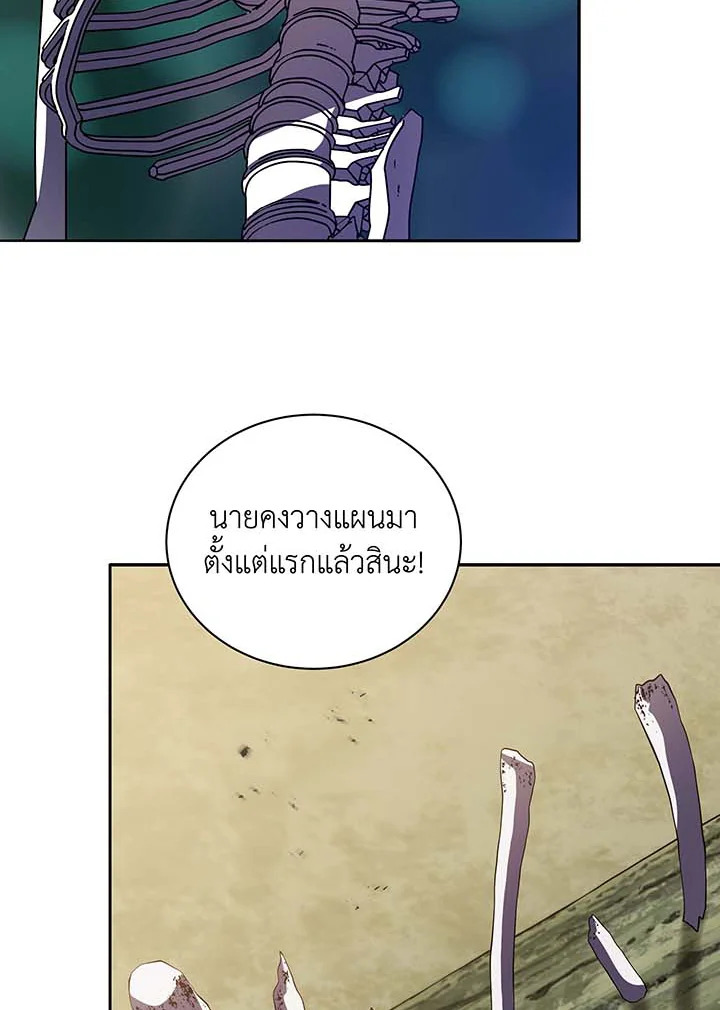 อ่านมังงะ Necromancer Academy’s Genius Summoner ตอนที่ 68/69.jpg