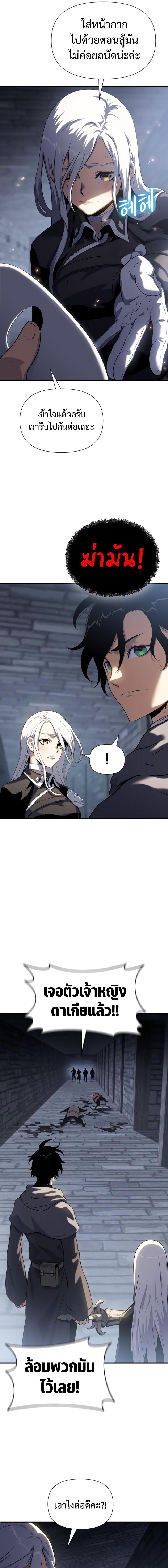 อ่านมังงะ The Priest of Corruption ตอนที่ 39/6_0.jpg