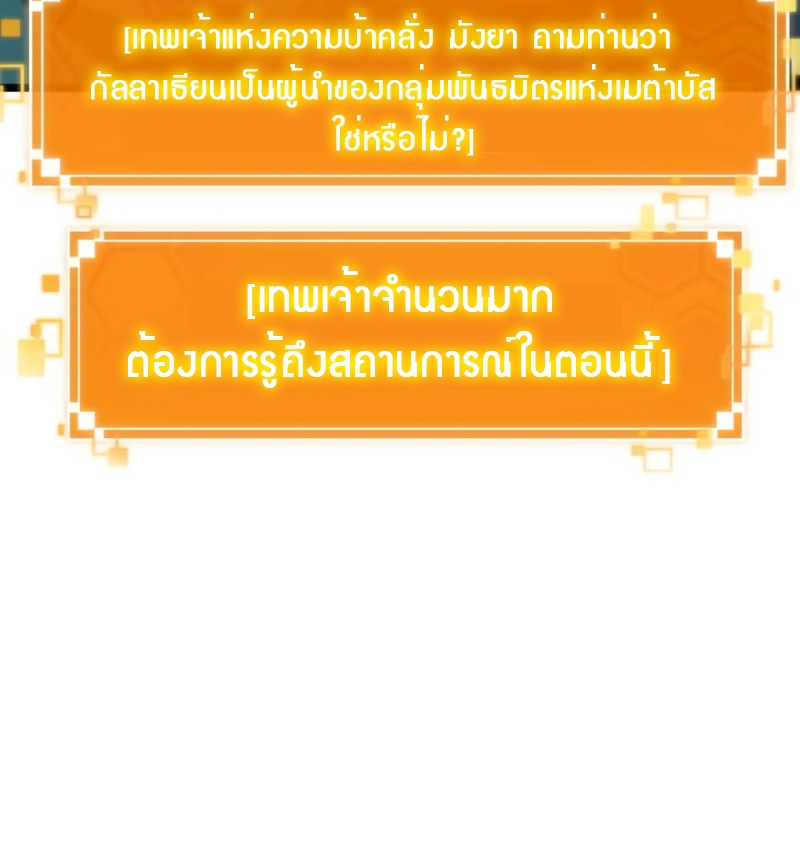 อ่านมังงะ The World After The End ตอนที่ 109/70.jpg
