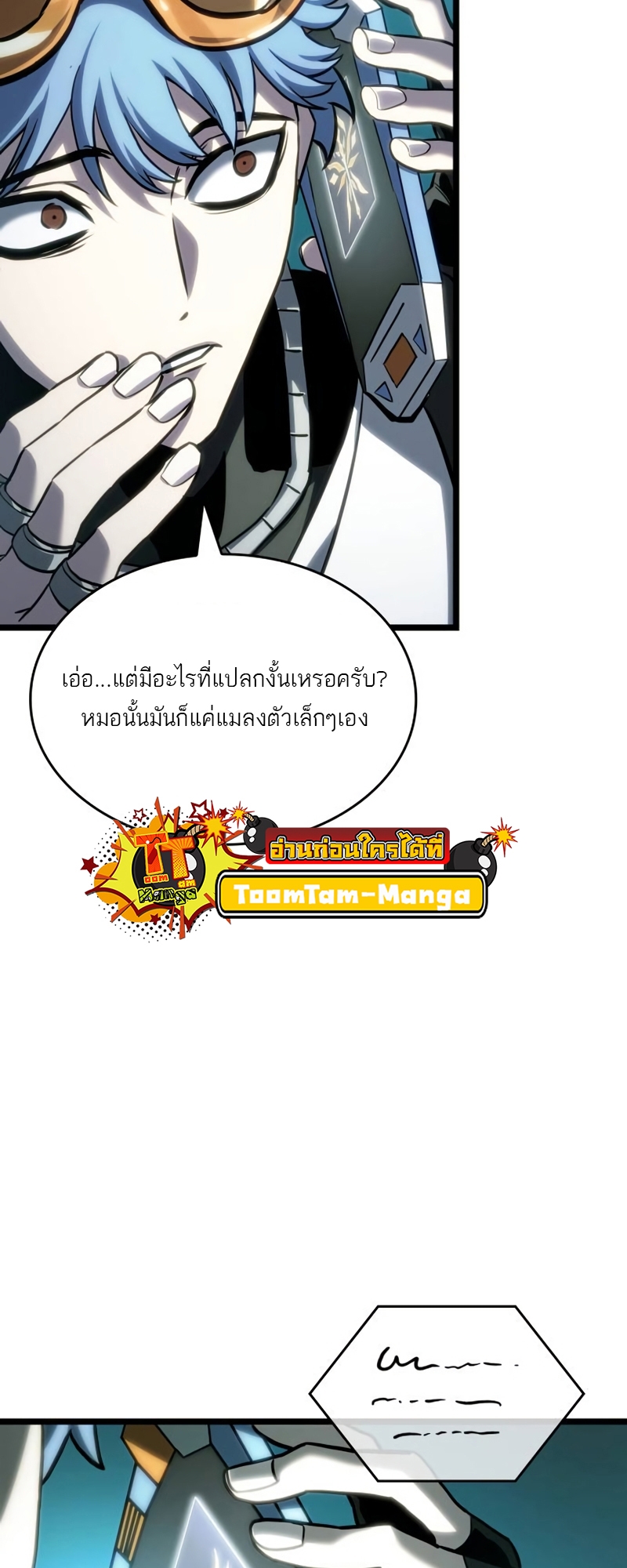 อ่านมังงะ The World After The End ตอนที่ 109/72.jpg