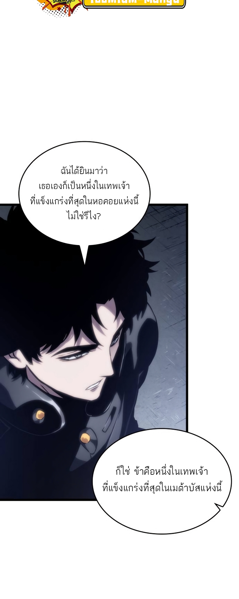 อ่านมังงะ The World After The End ตอนที่ 109/7.jpg