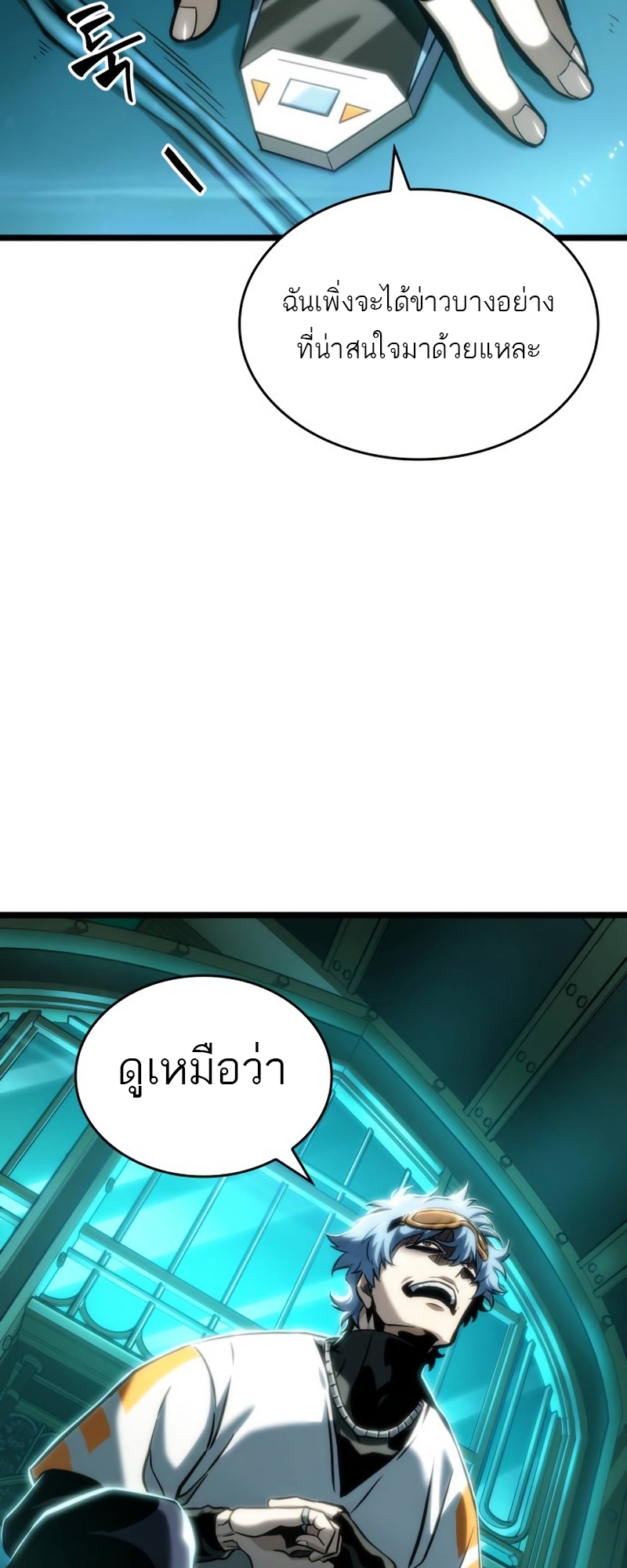 อ่านมังงะ The World After The End ตอนที่ 109/75.jpg