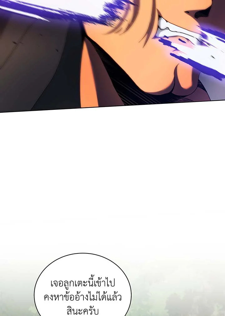 อ่านมังงะ Necromancer Academy’s Genius Summoner ตอนที่ 68/76.jpg