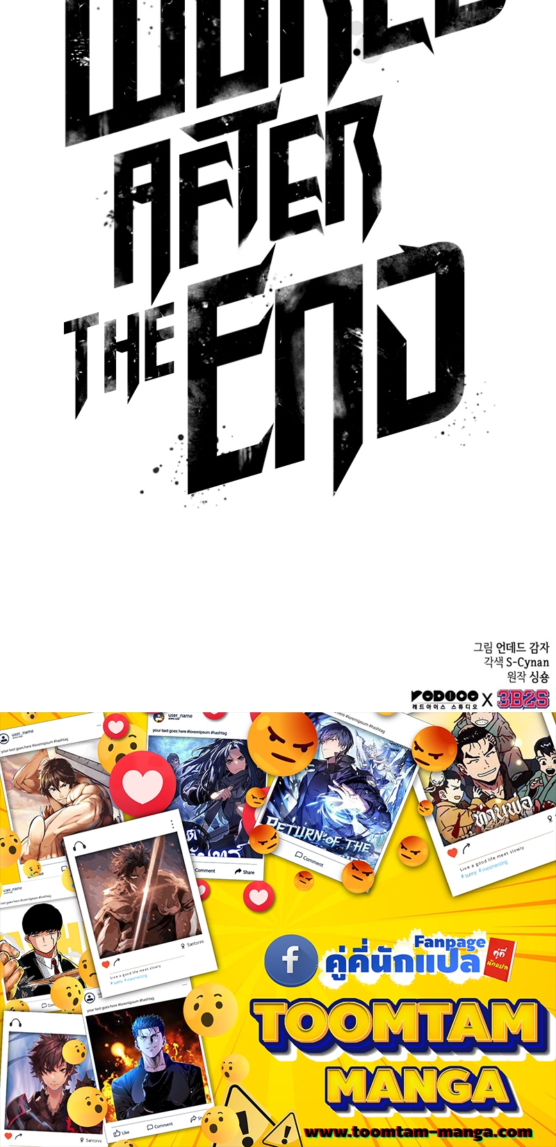 อ่านมังงะ The World After The End ตอนที่ 109/77.jpg