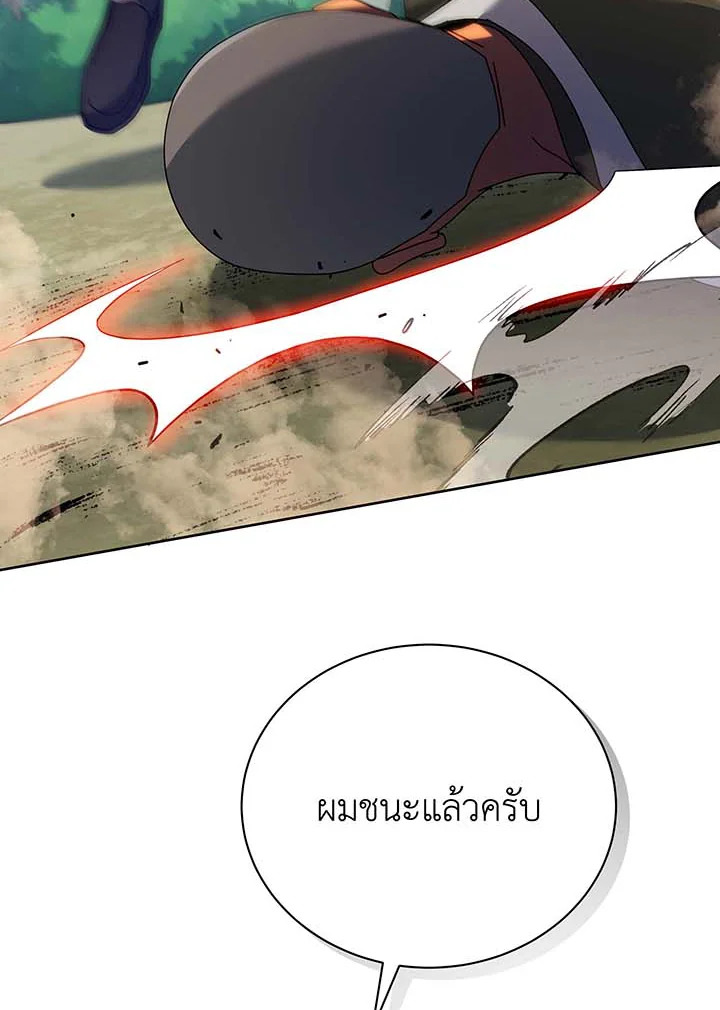 อ่านมังงะ Necromancer Academy’s Genius Summoner ตอนที่ 68/78.jpg