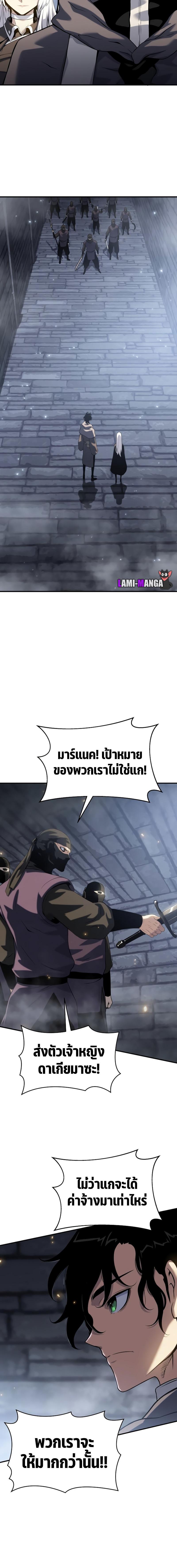 อ่านมังงะ The Priest of Corruption ตอนที่ 39/7_1.jpg