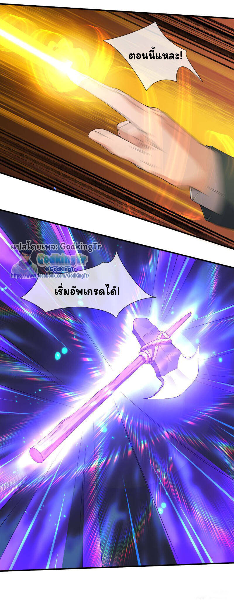 อ่านมังงะ Eternal god King ตอนที่ 255/7.jpg