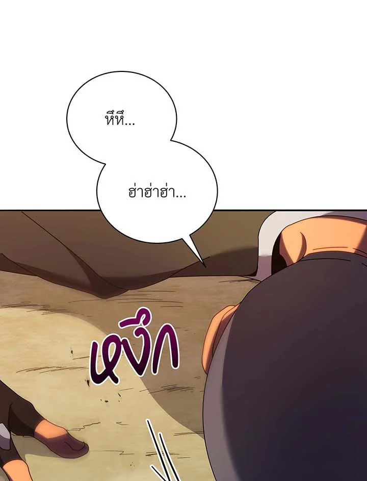 อ่านมังงะ Necromancer Academy’s Genius Summoner ตอนที่ 68/80.jpg
