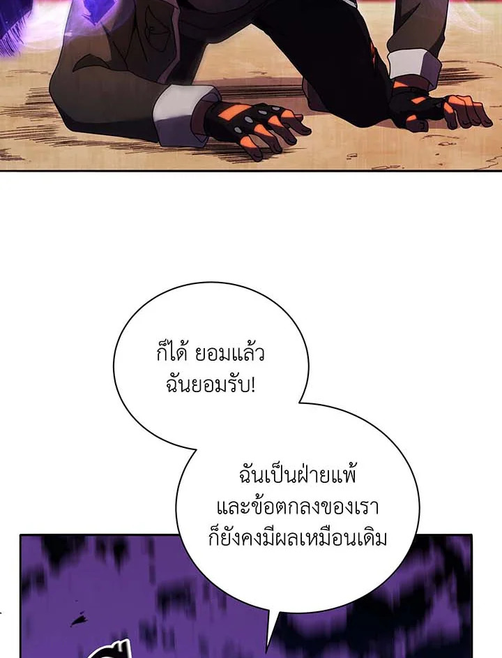 อ่านมังงะ Necromancer Academy’s Genius Summoner ตอนที่ 68/83.jpg