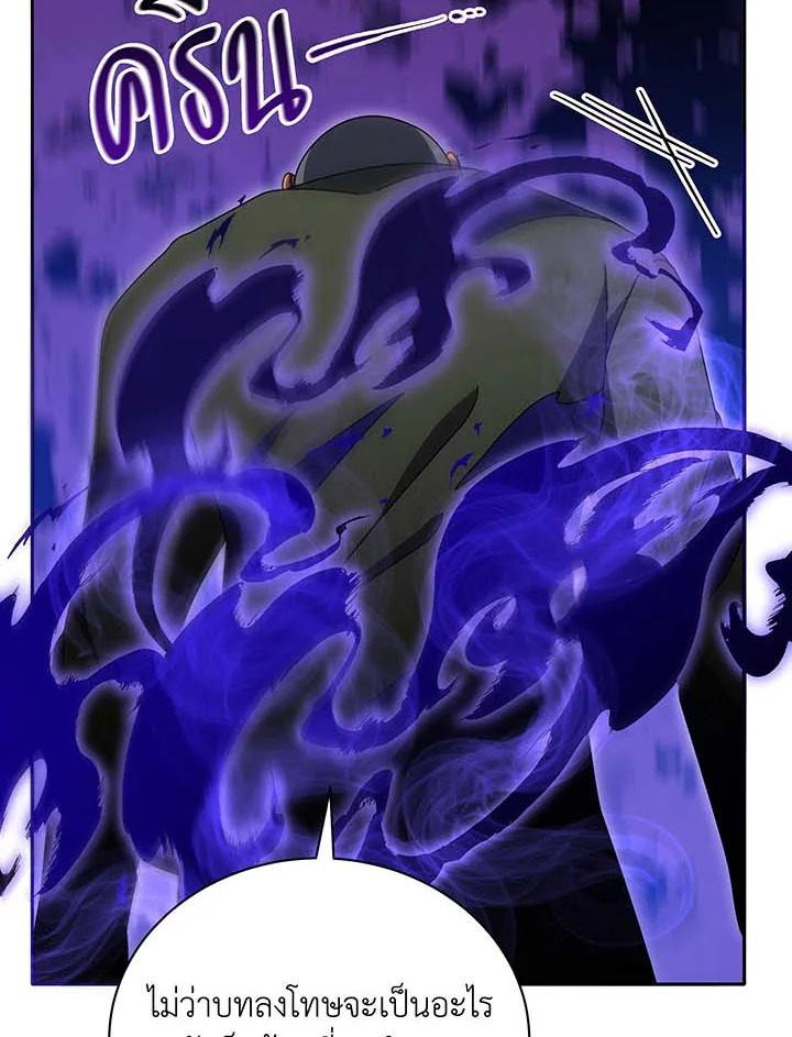 อ่านมังงะ Necromancer Academy’s Genius Summoner ตอนที่ 68/84.jpg