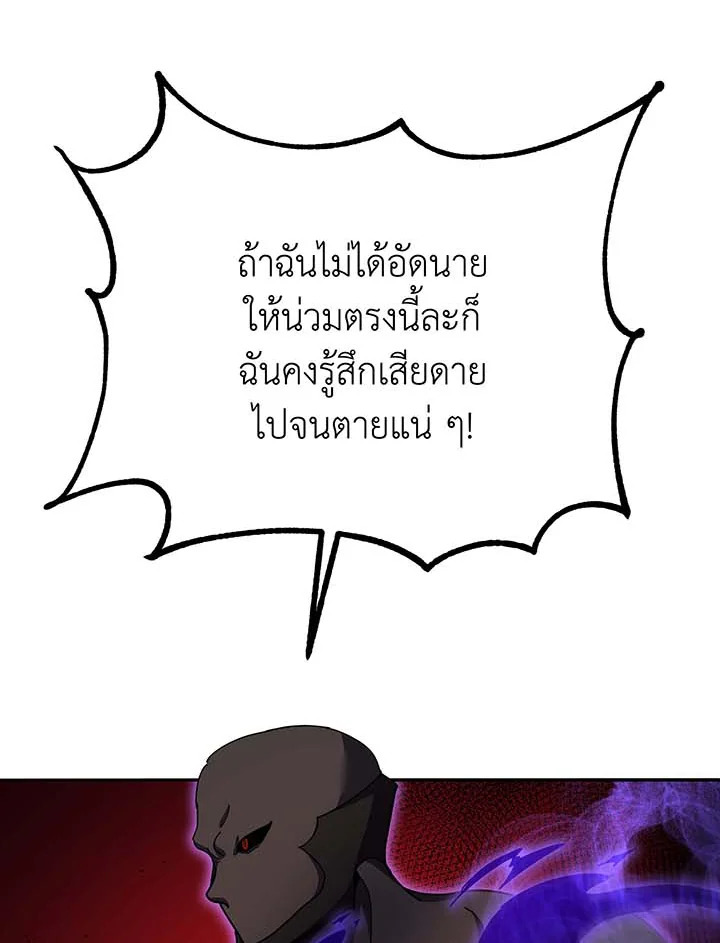 อ่านมังงะ Necromancer Academy’s Genius Summoner ตอนที่ 68/87.jpg