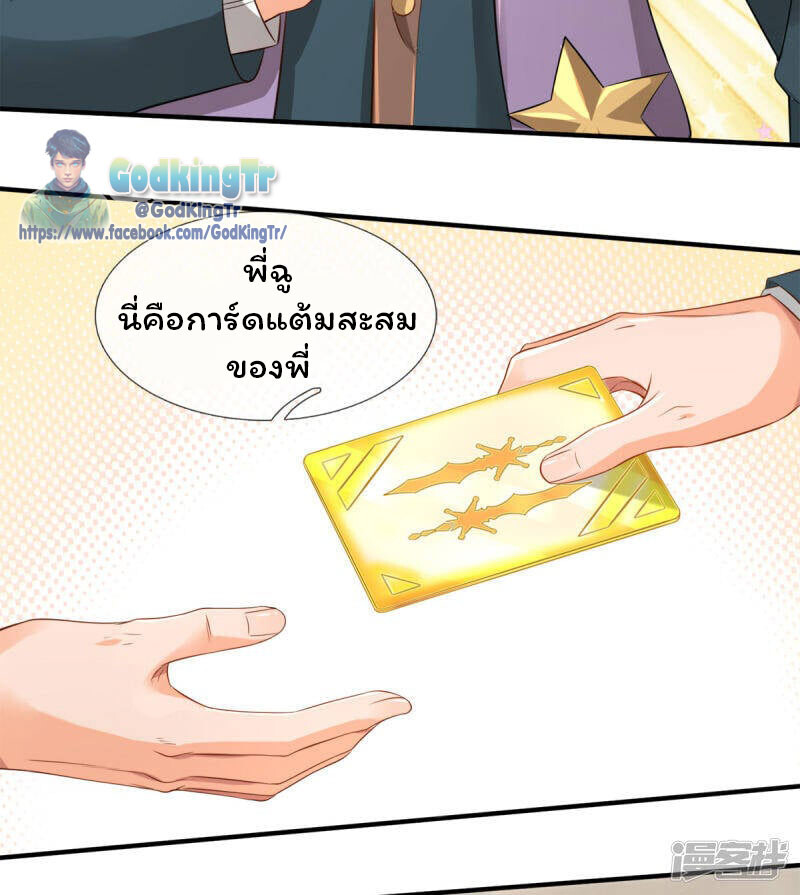 อ่านมังงะ Eternal god King ตอนที่ 253/8.jpg