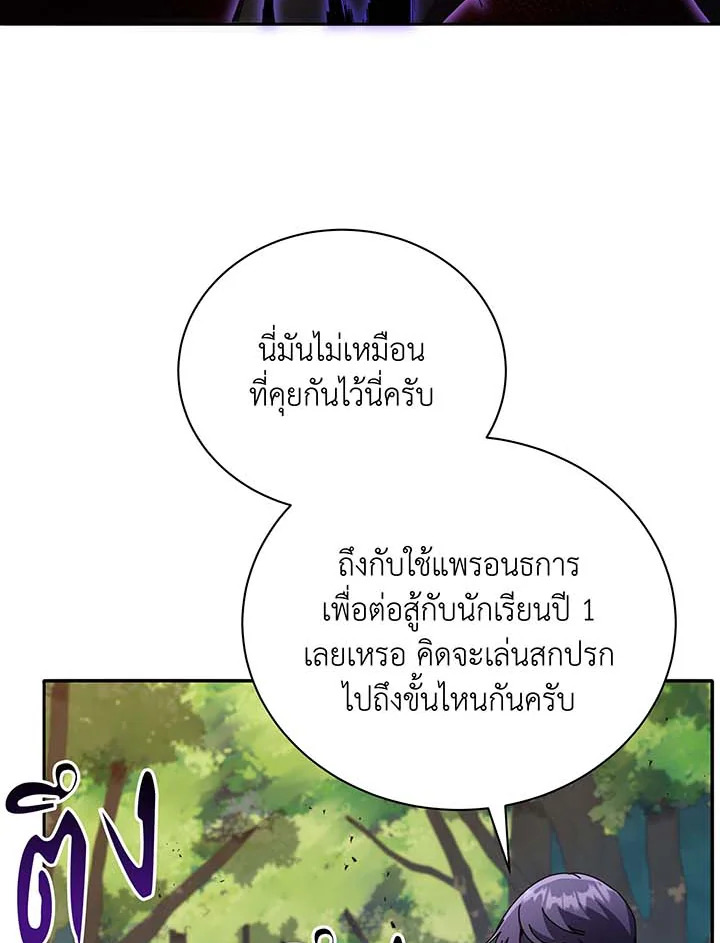 อ่านมังงะ Necromancer Academy’s Genius Summoner ตอนที่ 68/89.jpg