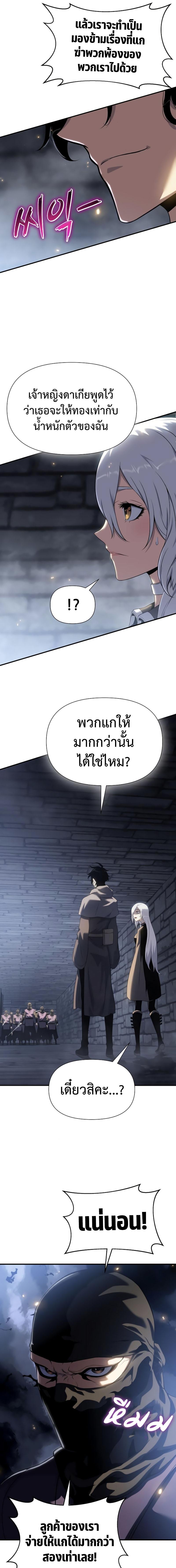 อ่านมังงะ The Priest of Corruption ตอนที่ 39/8_0.jpg