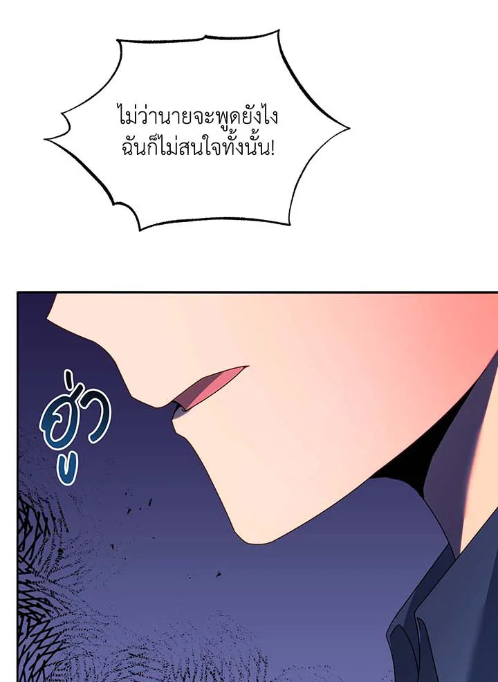 อ่านมังงะ Necromancer Academy’s Genius Summoner ตอนที่ 68/91.jpg