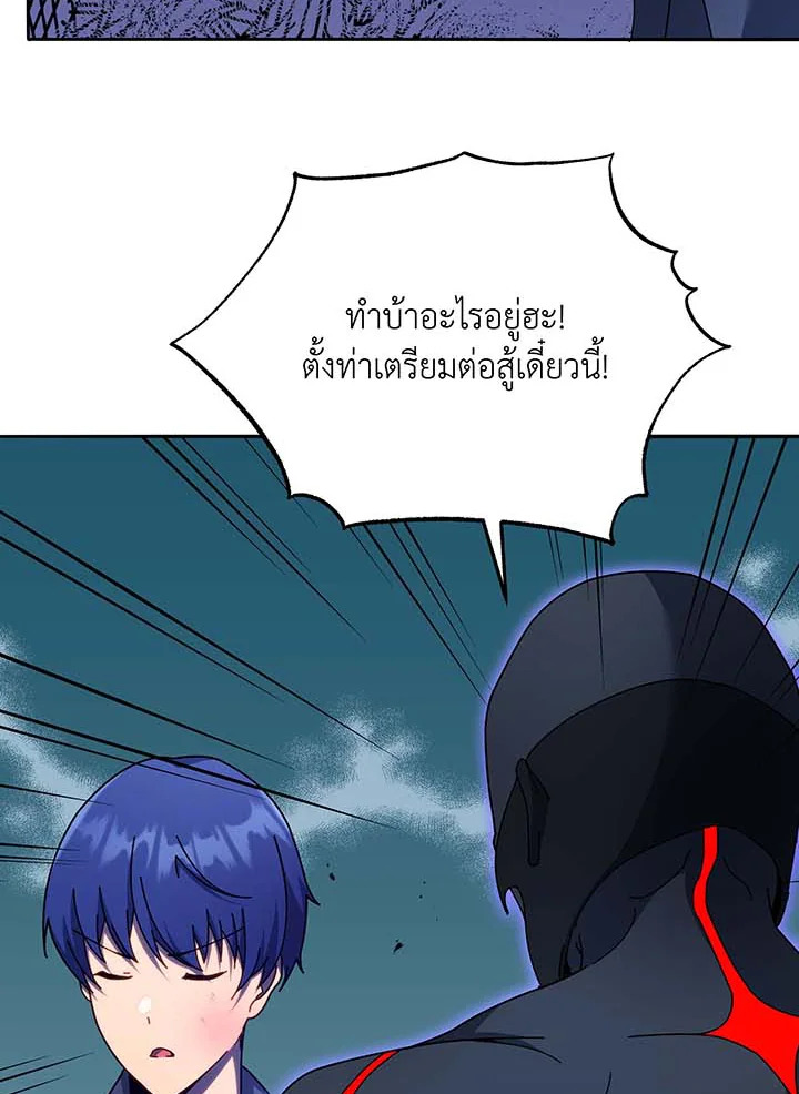 อ่านมังงะ Necromancer Academy’s Genius Summoner ตอนที่ 68/92.jpg