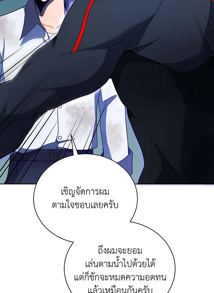 อ่านมังงะ Necromancer Academy’s Genius Summoner ตอนที่ 68/93.jpg