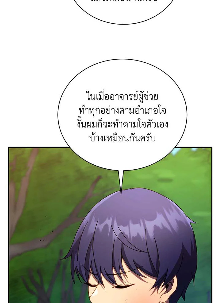 อ่านมังงะ Necromancer Academy’s Genius Summoner ตอนที่ 68/94.jpg