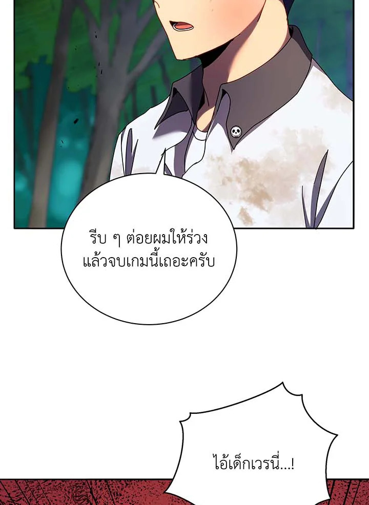 อ่านมังงะ Necromancer Academy’s Genius Summoner ตอนที่ 68/95.jpg