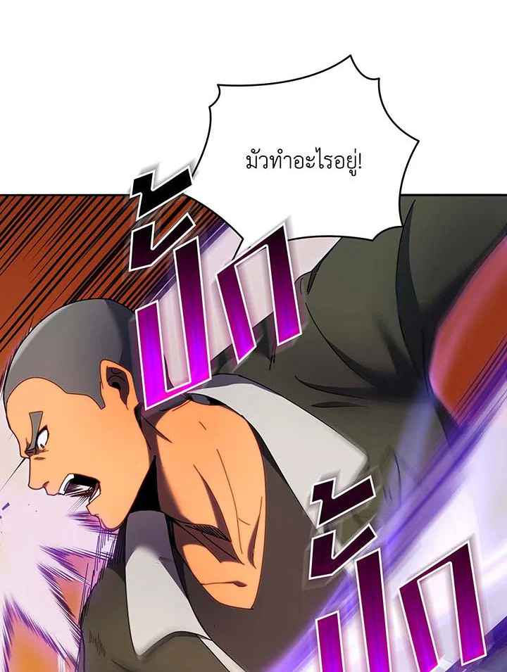 อ่านมังงะ Necromancer Academy’s Genius Summoner ตอนที่ 68/9.jpg