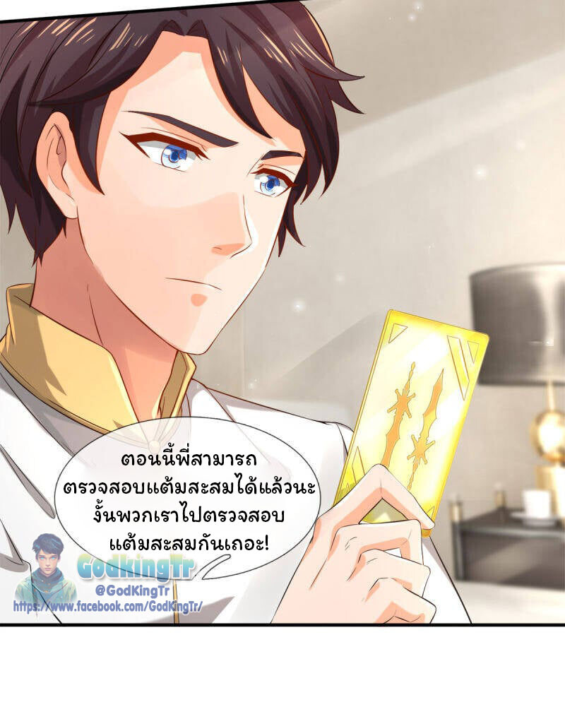 อ่านมังงะ Eternal god King ตอนที่ 253/9.jpg